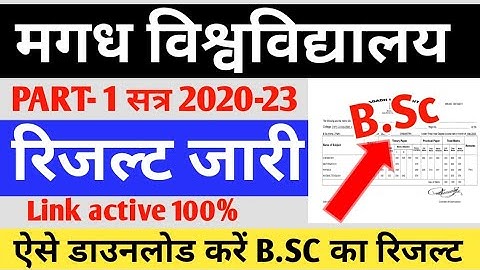magadh university ba part1 result 2020-23 magadh university bsc, ba part1 result 2023|mu part1result