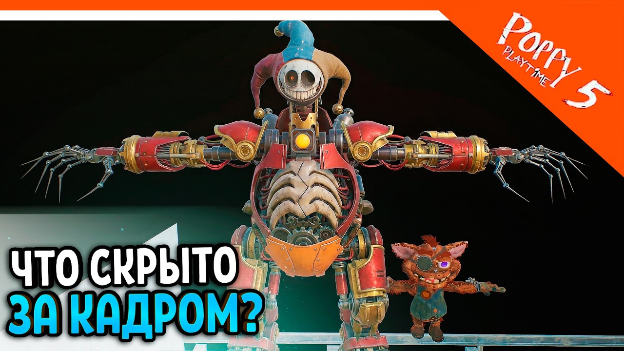 🌟 ХАДЭ РЕАКЦИЯ ЧТО СКРЫТО ЗА КАДРОМ В ПОППИ ПЛЕЙТАЙМ 5 🌟 ХАГГИ ВАГГИ 5 Poppy Playtime 5