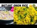 Onion rice recipe  wonder kitchen