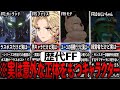 歴代FFの実は意外な正体をもつキャラ10選【ゆっくり解説】
