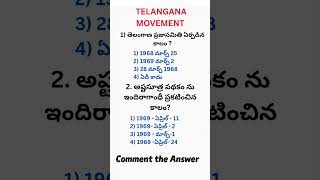 #telanganamovement #telanganahistory #viral #gk #telugu #quiz #compitativeexam #trending #shorts #iq