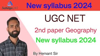 UGC NET । paper 2nd Geography । New syllabus 2024 । हेमन्त सर । sahitya 247