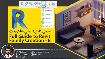 ✅ Mr Revit - Full Guide to Revit Family Creation - B | آموزش رویت - مبانی کامل فمیلی ها در رویت