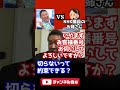 【裁判】最高裁の判決を無視するNHKに説教しました【NHK党】立花孝志　#shorts