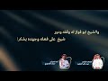 مجرور المظافرة 2025 كلمات عيد الجعيد اداء سيف المنصوري مجرور المظافرة 2025 كلمات عيد الجعيد اداء سيف المنصوري