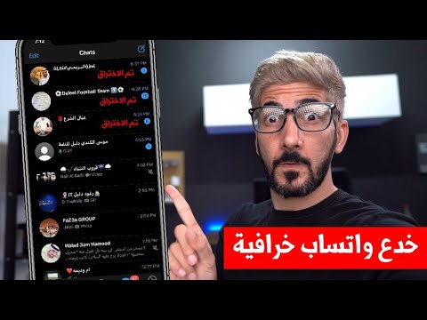 فيديو: هل WhatsApp هو الأكثر شعبية؟