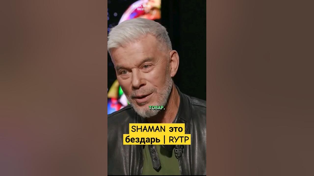 Шаман и газманов песня