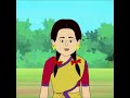 মে ছাড়া গ্রাম || ঠাকুমার ঝুলি নতুন বাংলা কার্টুন|| #cartoon