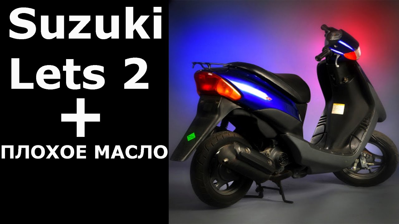 Вариатор suzuki lets 2