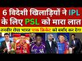 Tanvir Ahmed Crying on Six Foreign Players To Reject PSL &amp; Join IPL 2026, Pak Media on IPL Vs PSL