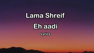 Lama Shreif | Eh aadi | كلمات