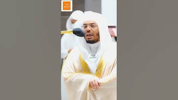 "ووضع الكتاب" - تلاوة بالنبرة الشهيره للشيخ د. #ياسر_الدوسري سورة الكهف - ١٤٤٣ه‍
