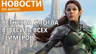 Внезапно показали новую The Elder Scrolls и удивили всех. Новости