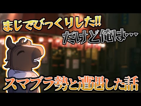 【バトラ】マリオ映画の帰り、偶然にもスマブラ実況者と遭遇した話【2023/05/02】