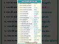 UPSC SSC interview mai puchhe gye sawal.. most important gkgs questions answers #gk #ssc #viral