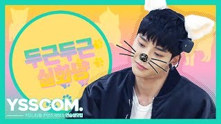 [두근두근실화냥] SF9(에스에프나인) 로운