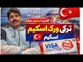 Türkiye work visa scam istiklal satreet waking night beutıful plece enjoy 2026 🇹🇷#foryou #trending 