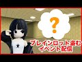 ブレインロット盗むイベント配信!Roblox