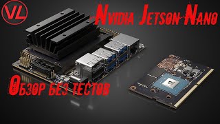 Обзор микрокомпьютера Nvidia Jetson Nano: распаковка и установка системы