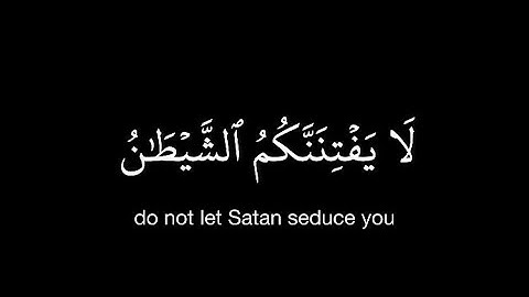 كروما قران شاشة سوداء | ناصر القطامي من سورة الأعراف | يا بني آدم لا يفتننكم الشيطان كما أخرج أبويكم