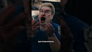 ОСТАВШИЕСЯ ВОПРОСЫ К ФИНАЛУ «ПАЦАНОВ» #theboys #homelander #пацаны