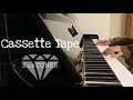Cassette Tape / SixTONES 【ピアノ】【耳コピ】