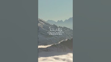 (الله لطيف بعباده ) بصوت القارئ ماهر المعيقلي