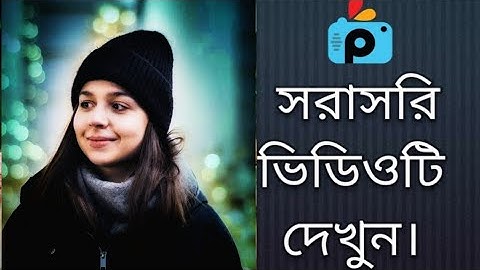 1Minute Photo Edit | How to Snapseed Photos Editing | Background Chenge Snapseed Step Go Tech #488