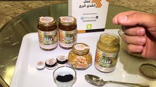 خلطة منتجات النحل - الخصوبة - عسل الشدي