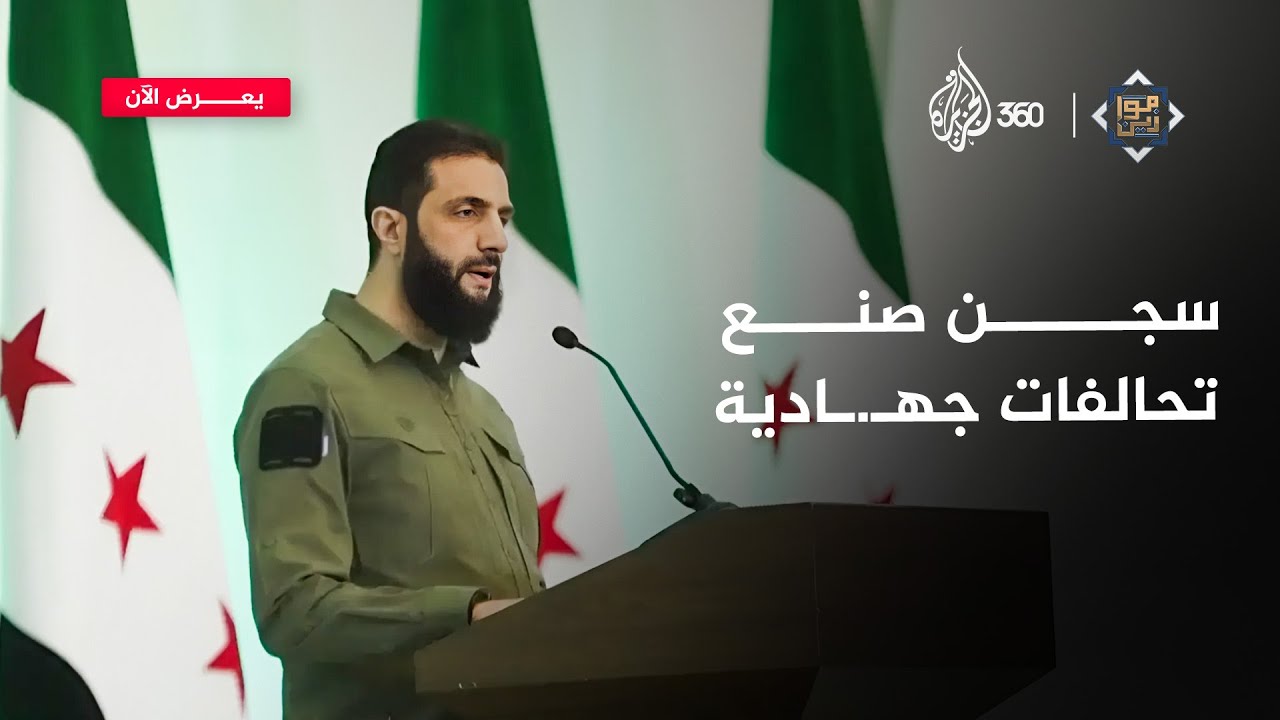 كيف تحول سجن صيدنايا إلى منصة لتبادل الأفكار بين الجماعات الفكرية المختلفة؟ | موازين
