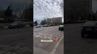 Розбиває серце #миколаїв #stoprussia #stopwar #mykolaiv