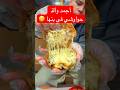 لو من بنها ونفسك تاكل سندوتش حواوشي مظبوط فـ دا المكان اللي دايما باكل منه لما بنزل بنها