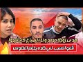 محمد ولد صباغ وهدى كايشرحوا بزاف ديال الأمور بخصوص لي وقع ليهم 