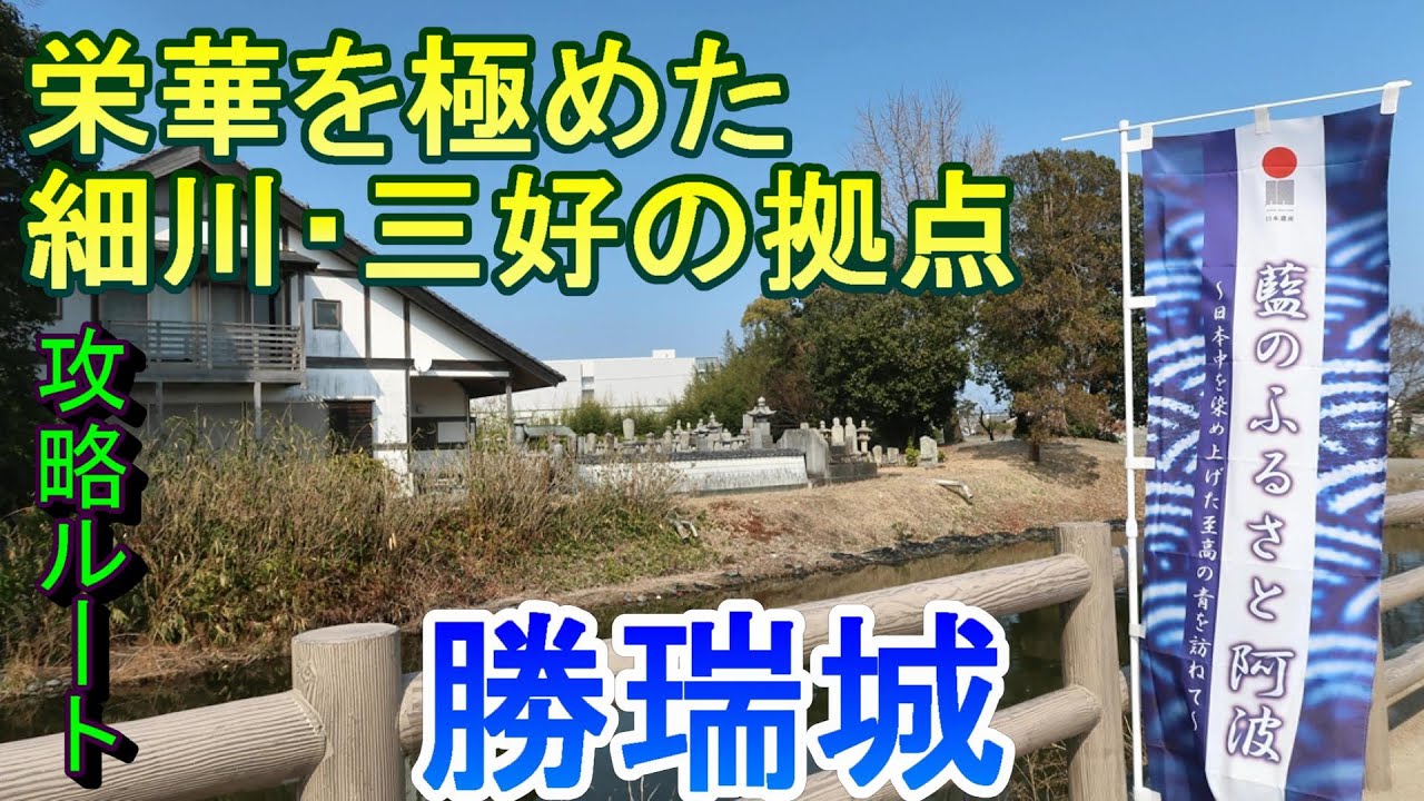 栄華を極めた名城