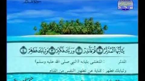 سورة المزمل للشيخ محمد جبريل