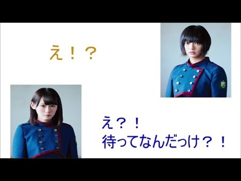 【欅坂46 文字起こし】CDの正式名称は？小池『なに？』平手『え！待ってなんだっけ？！』