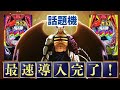 ゼスト新庄店Youtube用動画※11 5用