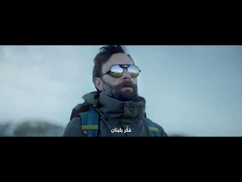 فكر بلبنان - BLOM BANK