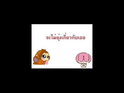 MV พูดไม่ได้สักที   Yes’Sir Days