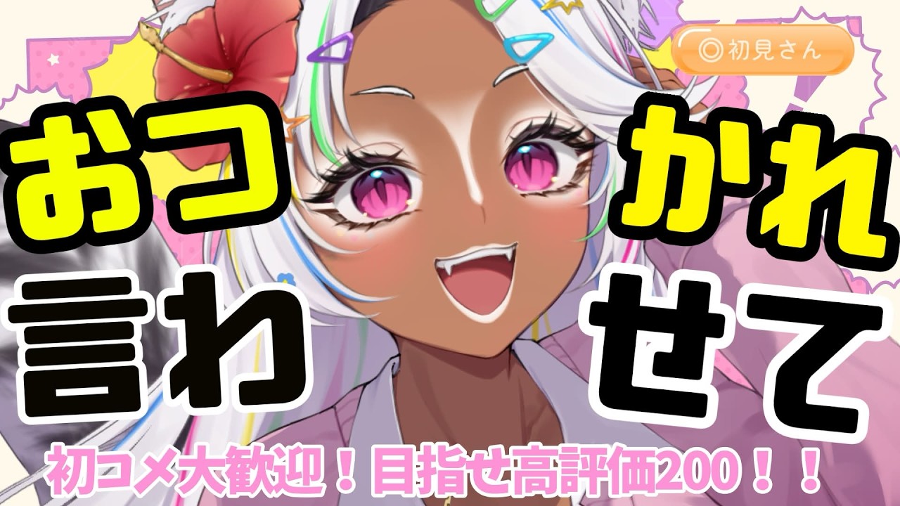 お仕事お疲れ様言わせて!高評価200狙う!【初コメ🔰#初見さん大歓迎】雑談配信【うぎちゃみパイセン】#Vtuber #配信 #雑談