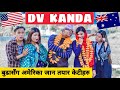 DV Kanda || America Australia||Nepali Comedy Short Film || Local Production || October 2020