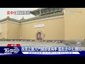 故宮正館大門擬設玻璃亭 藍批去中化.醜化｜TVBS新聞 @TVBSNEWS01