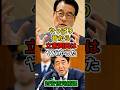 【立憲岡田】やっぱり昔からヤバかった、安倍元総理に一喝される2019年国会