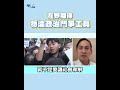 228事件紀念與政治鬥爭