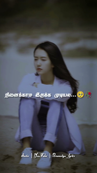 Feeling 💞 whatsapp status video song 🎧 love status tamil 💞 lyrics status video tamil