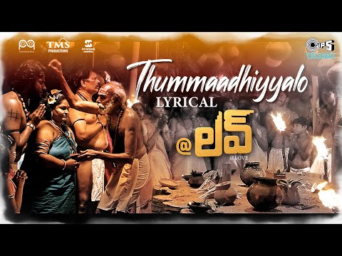 Thummaadhiyyalo - Lyrical | @Love | Sonakshi Verma, Abhi |Jayasri, Ravi| Sri Narayana | Sunny Manik