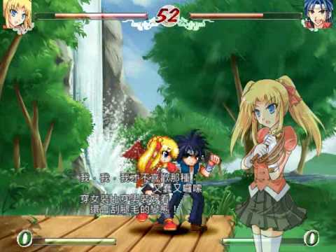倫語格鬥 V5.0 測試版 宣傳影片