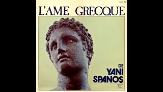 Γιάννης Σπανός • L' Ame Grecque | Ελληνική Ψυχή [1972 | 1973]