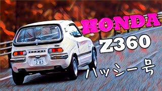 ホンダZ360 パスタスポーツ製フルエキ 🚗🏁 佐賀の白ネズミ ハッシー号 HONDA Z360 ホンダ 360cc - YouTube