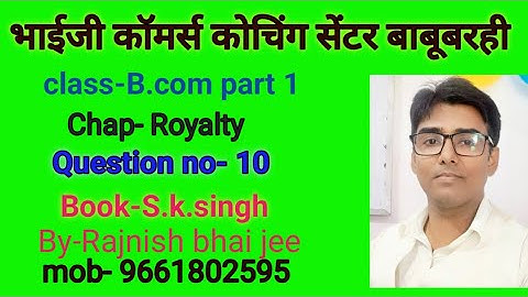#lnmu #b.com part 1 chap- Royalty question no- 10 book S K singh